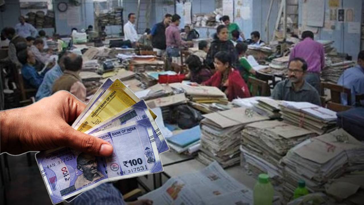 dearness allowance