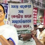 dearness-mamata