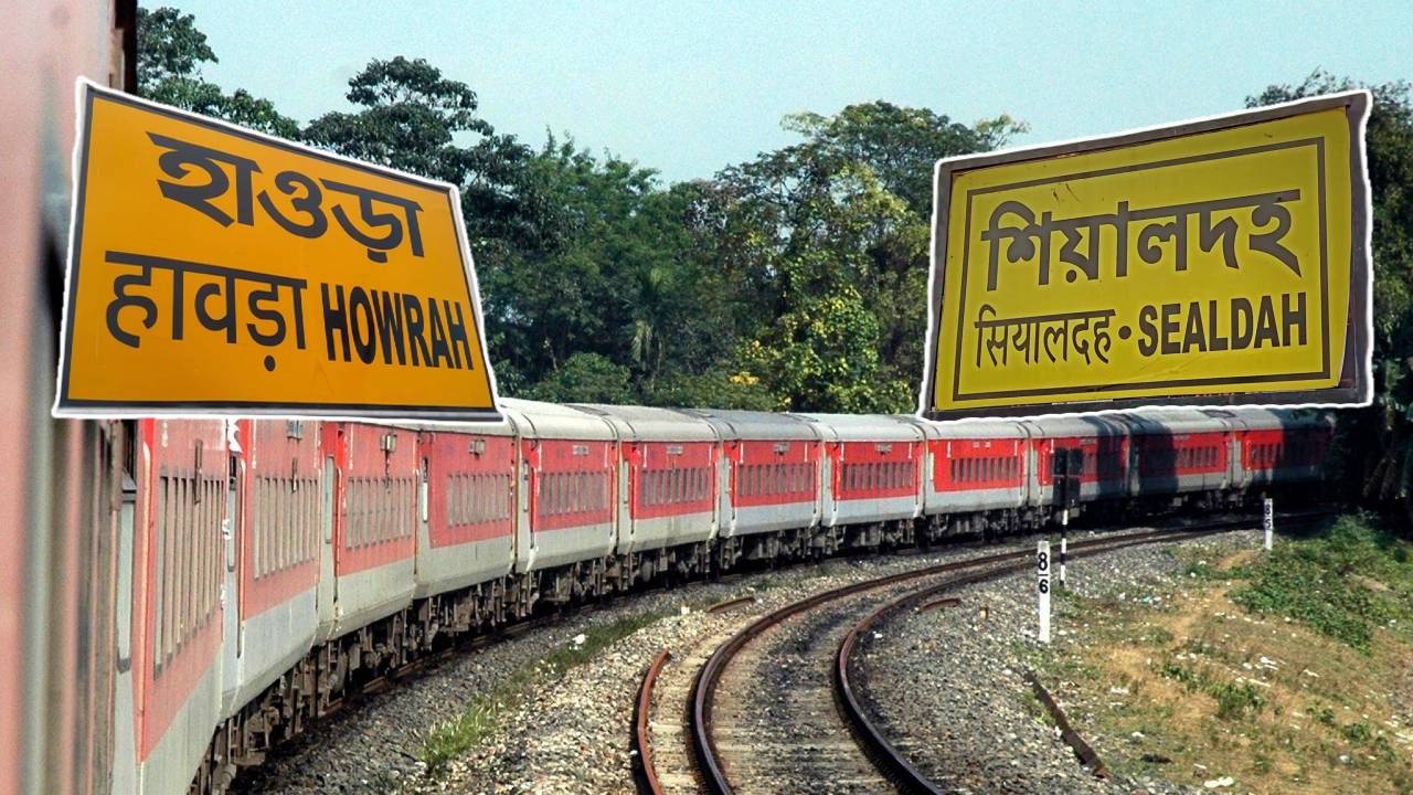 howrah sealdah express train