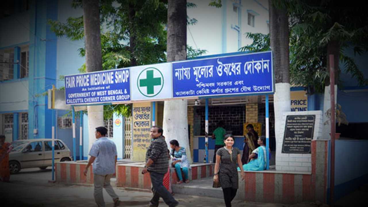 ন্যায্য মূল্যের ওষুধের দোকান