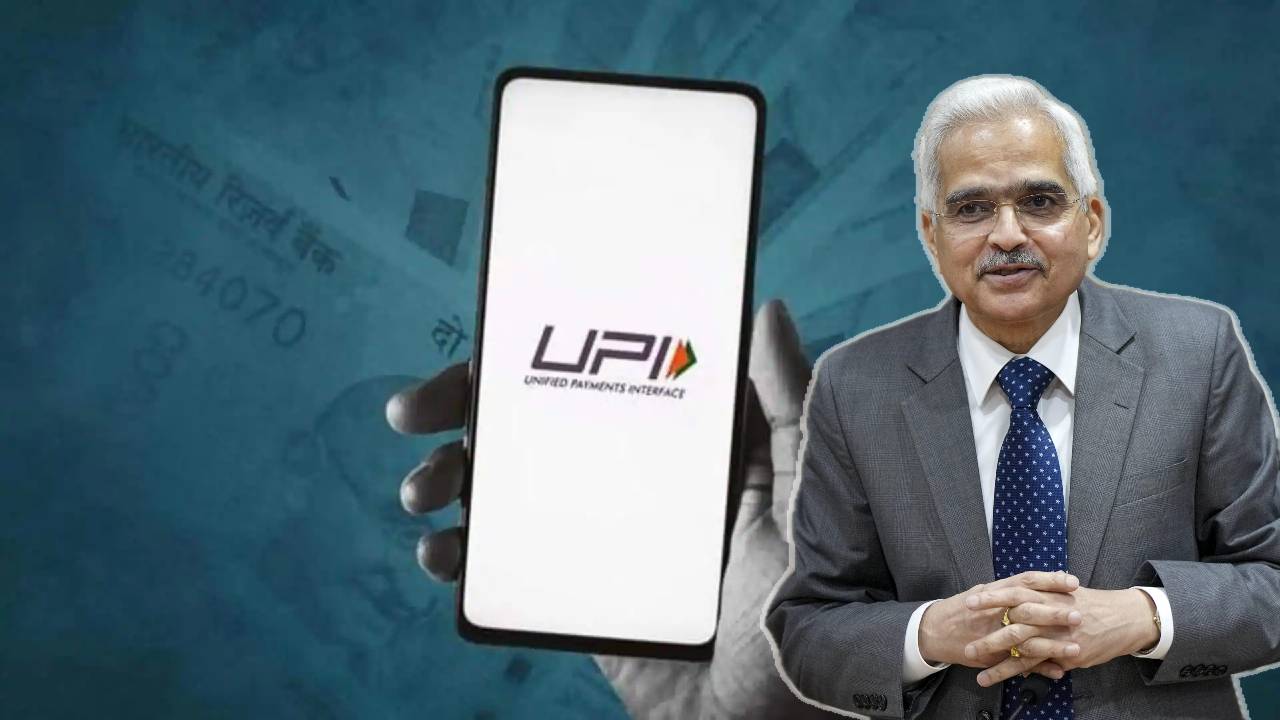 upi uli rbi