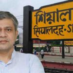 sealdah station name change