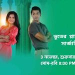 star jalsha serial