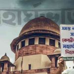 da case supreme court