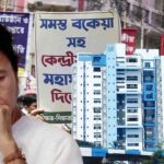 nabanna dearness allowance mamata banerjee