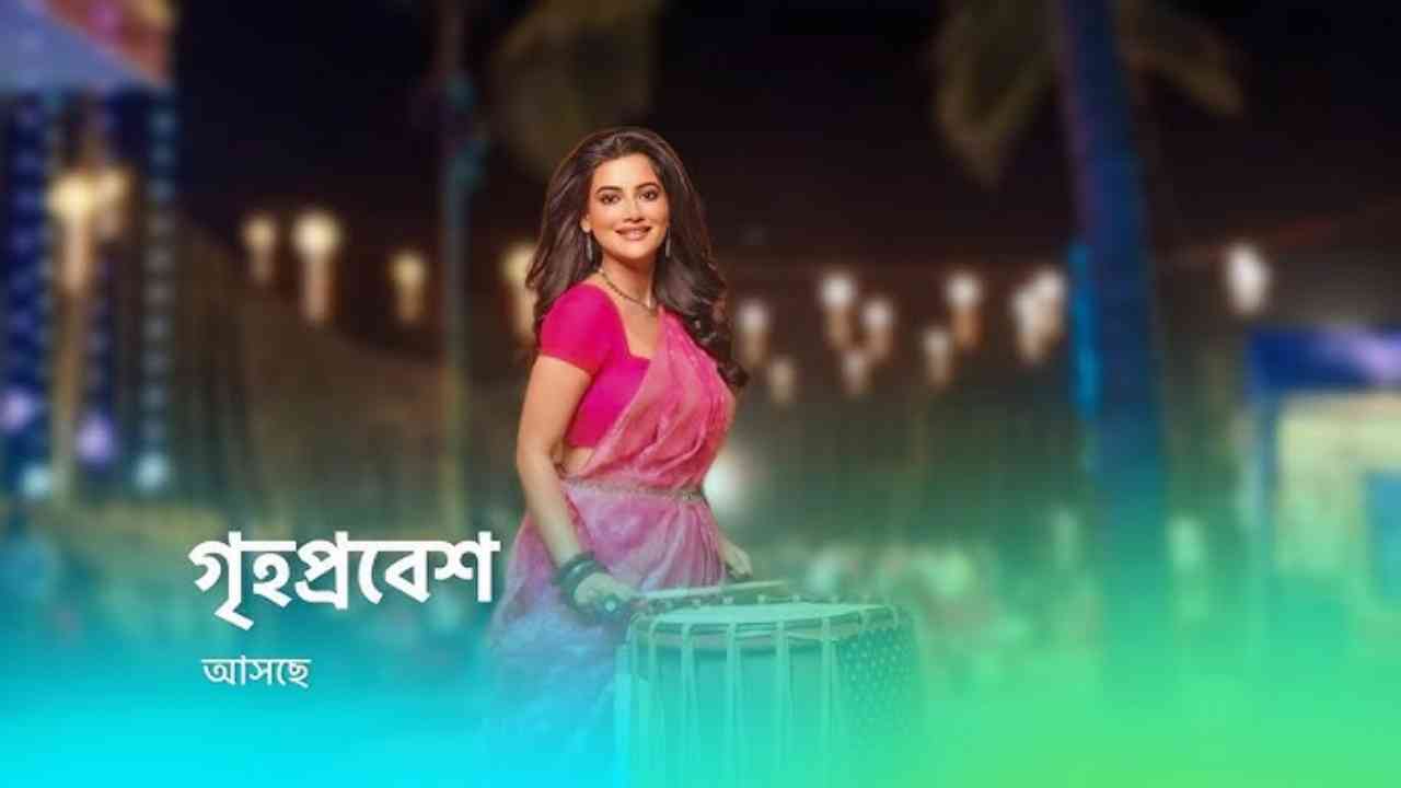 star jalsha grihoprobesh