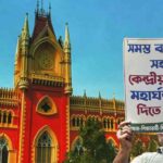 da protest calcutta high court
