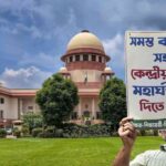 da case supreme court