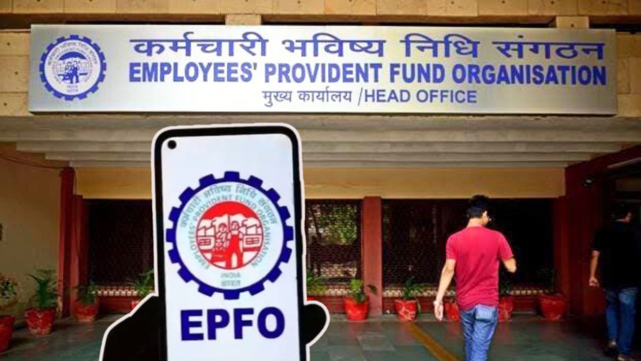 epfo