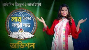 sudipta chakraborty new reality show lakh takar lokkhi labh audition