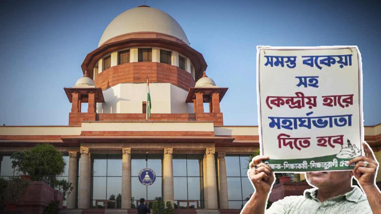 wb govt employees advocate says it will take 15 minutes for da case hearing