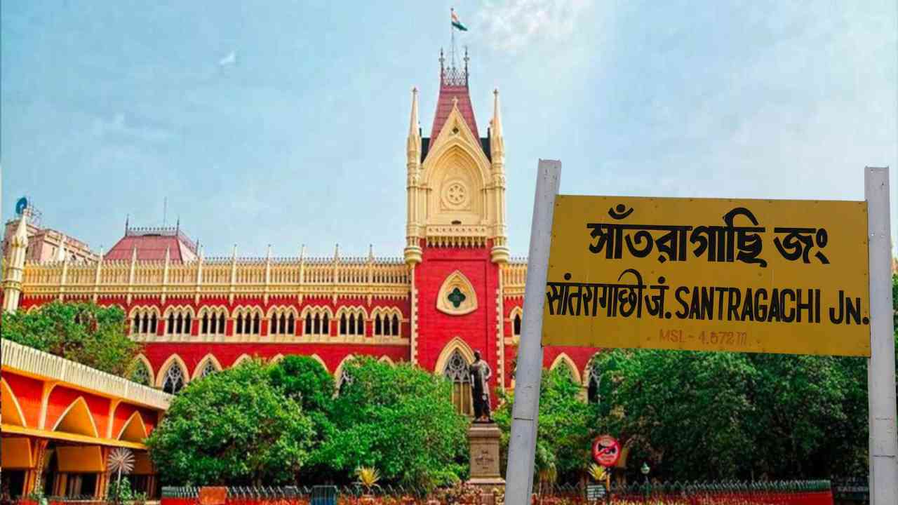santragachi jheel calcutta high court