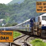 sealdah njp train