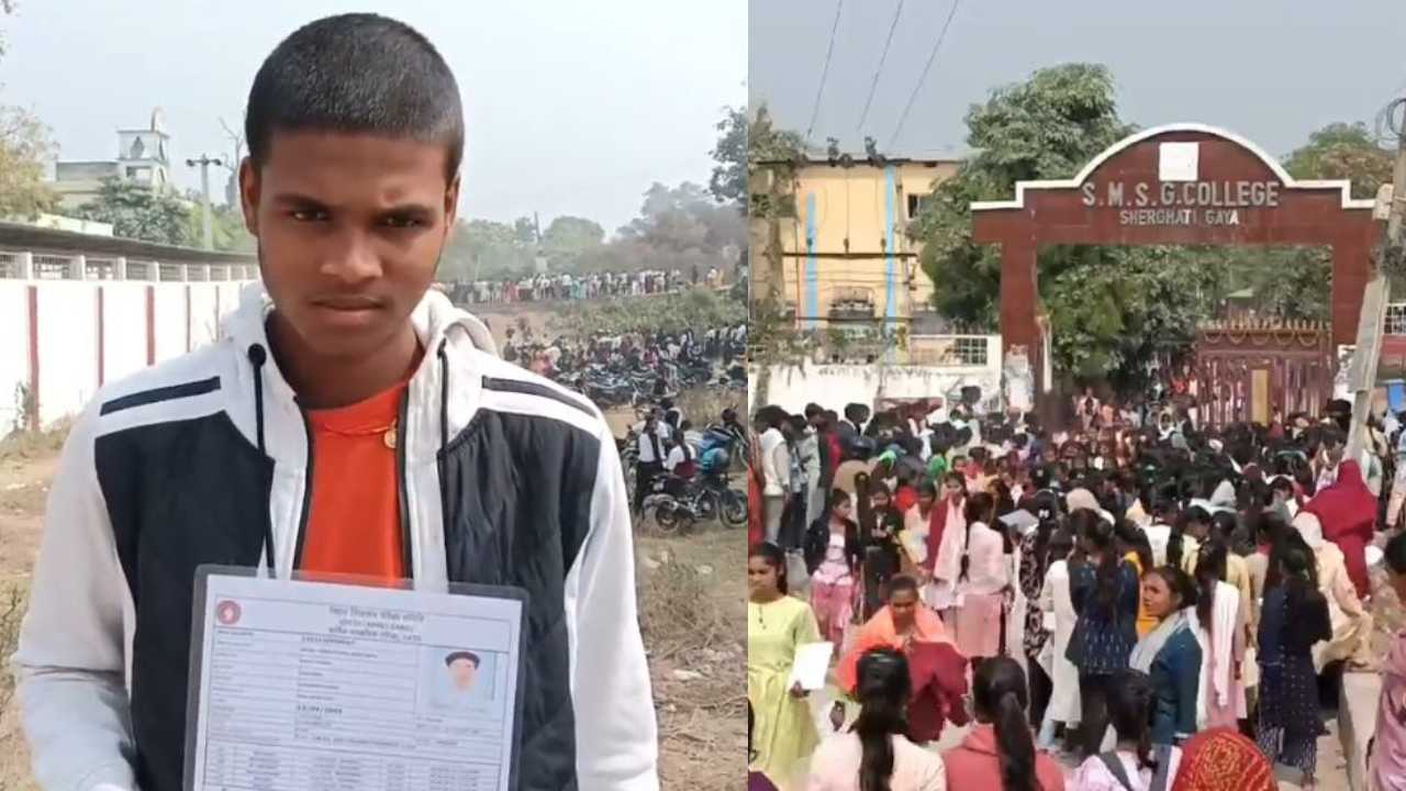 Bihar Board 10th Exam