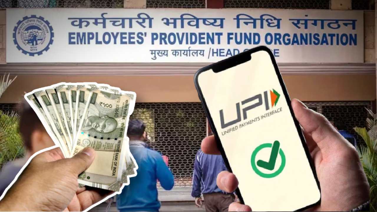 PF withdrawal by UPI might start soon by EPFO