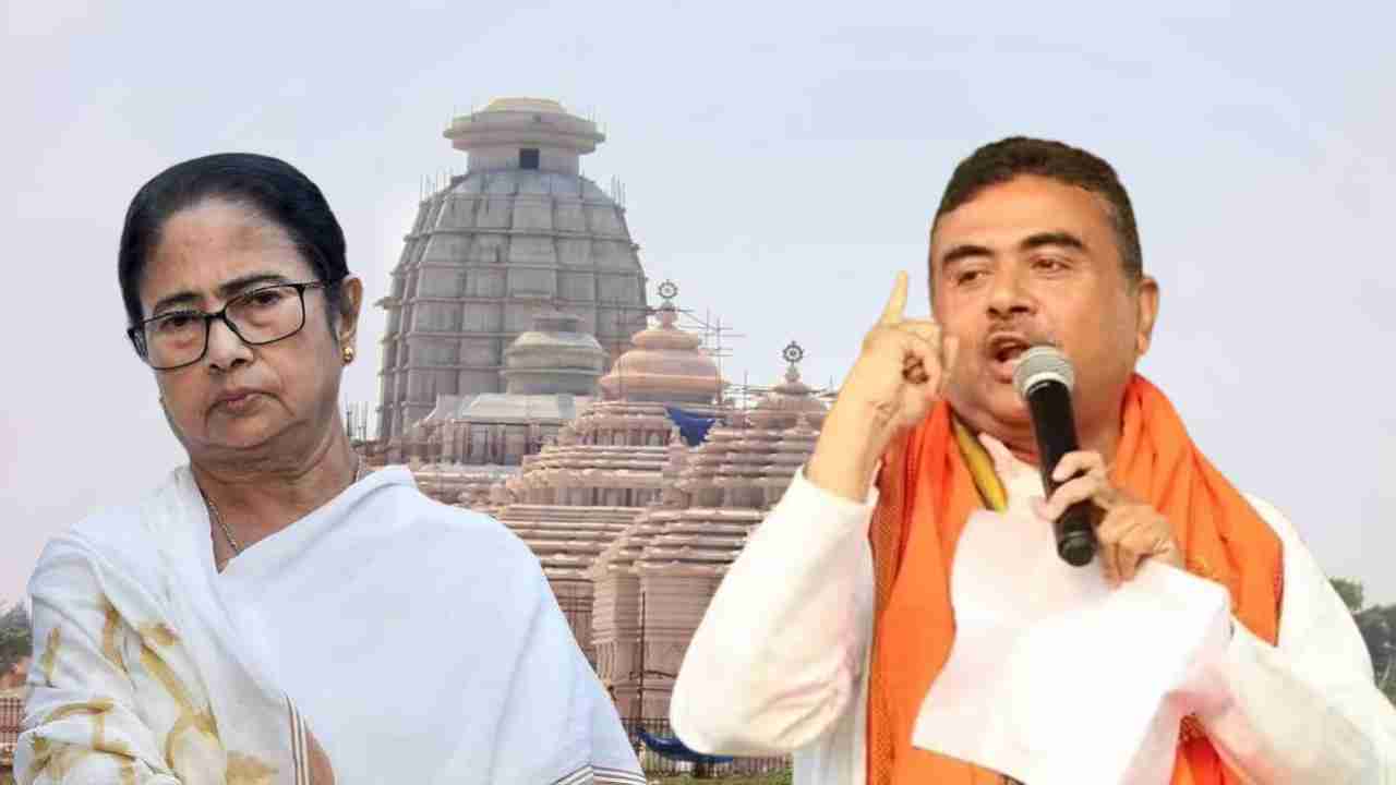 digha jagannath mandir suvendu mamata