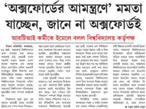 গণশক্তির প্রতিবেদন 