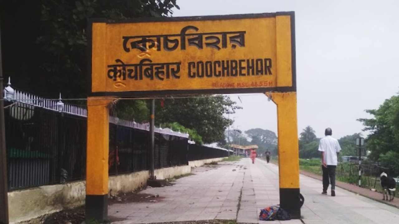 Coachbihar Railway Station