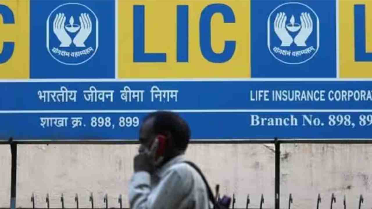 lic pension plan