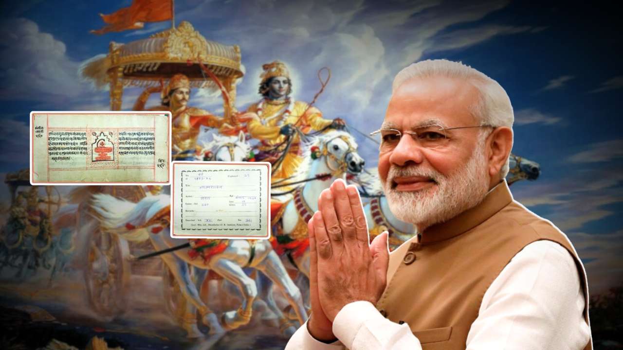 Gita and Natyashastra recognized in UNESCO Memory of the World Register