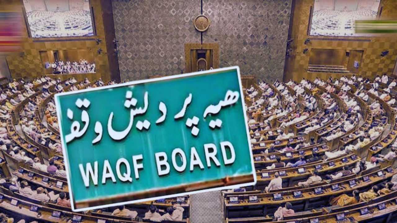 Waqf Bill