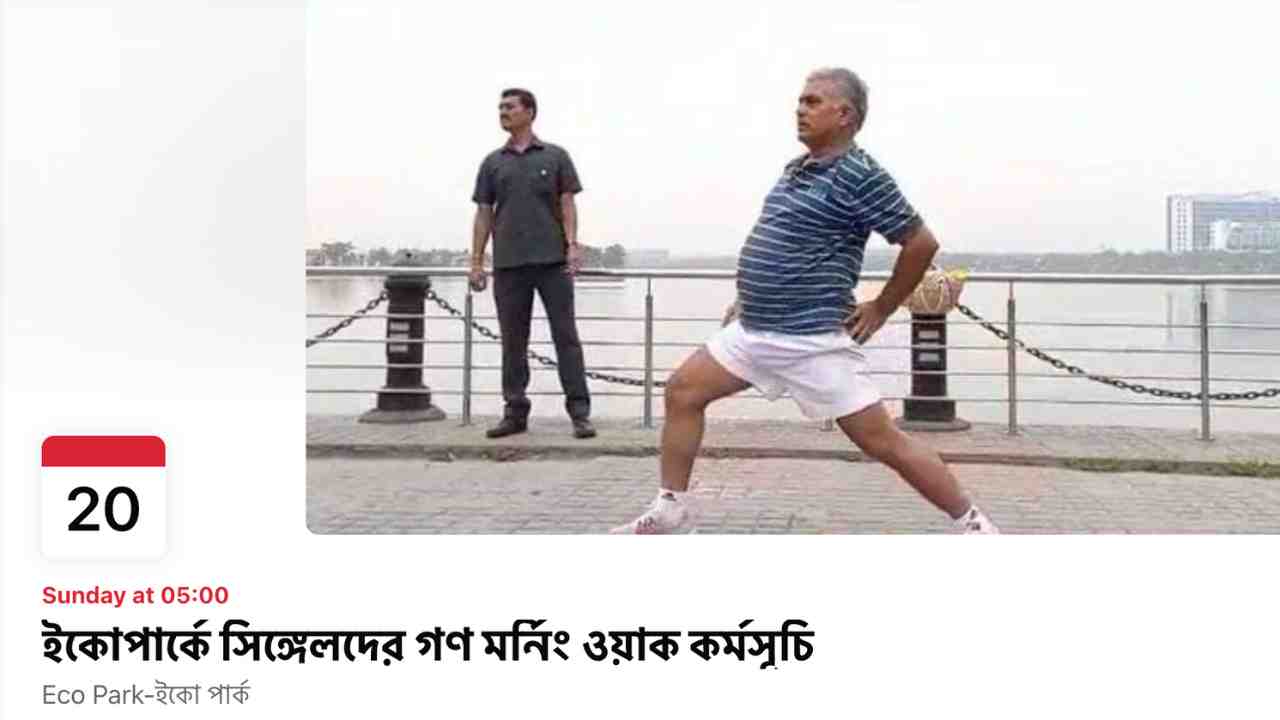 dilip ghosh marriage