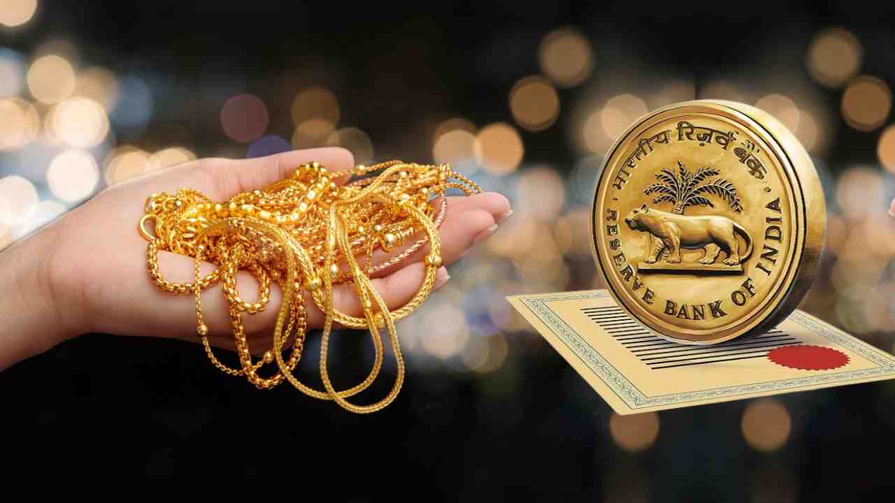 rbi gold loan