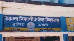 Madhyamik 2025