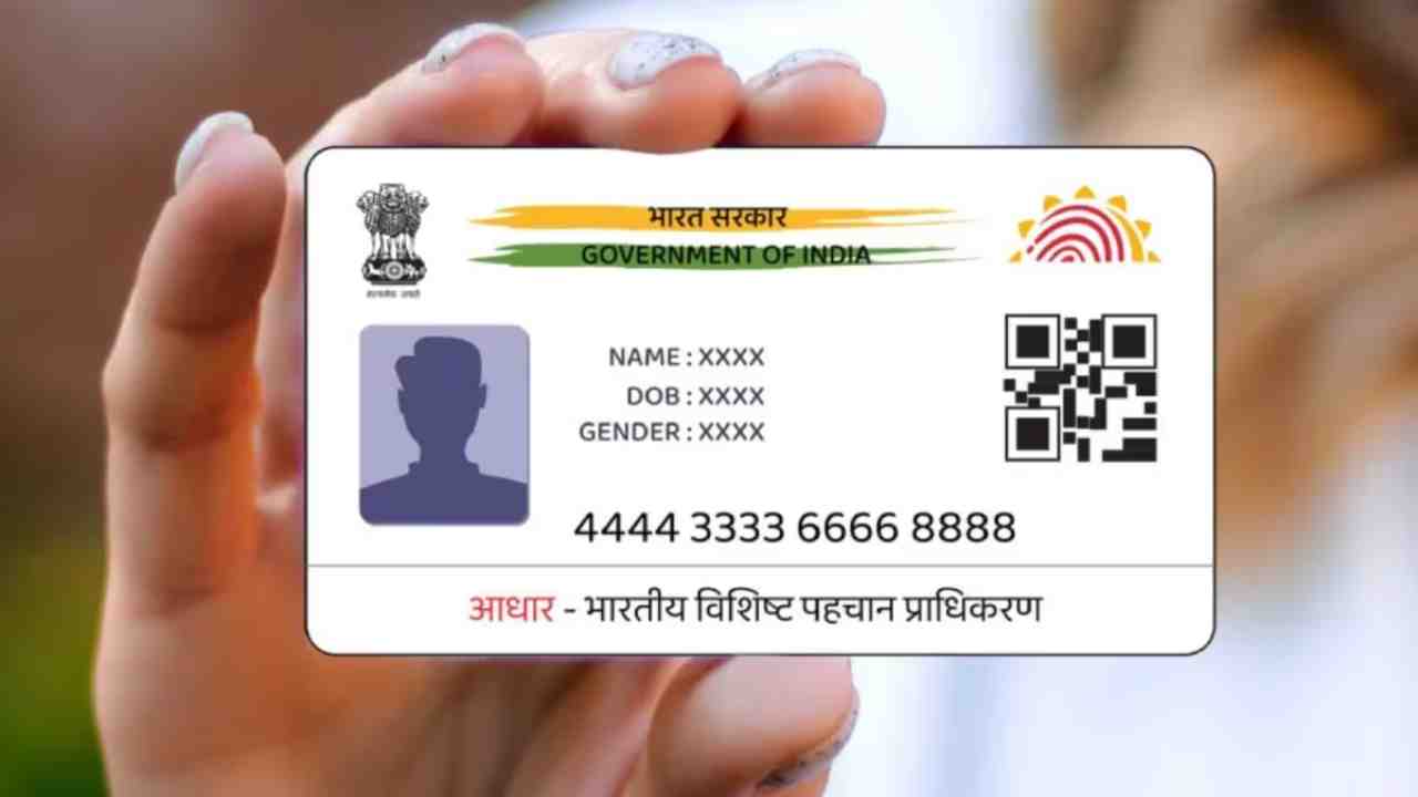 aadhar card loan