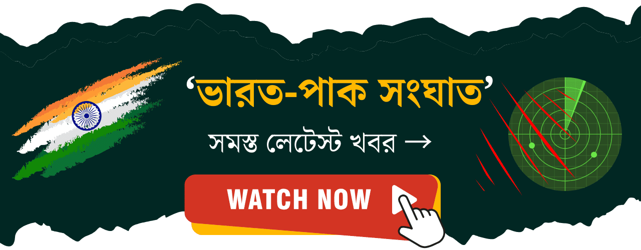 India Pakistan tension
