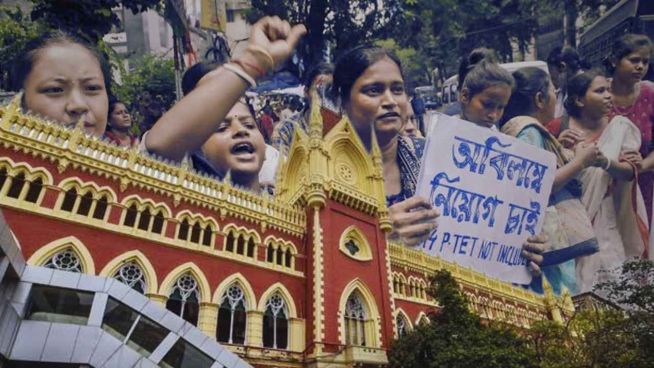 Primary School Job Cancellation Case