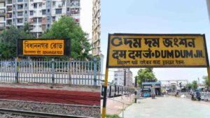 dum dum bidhannagar