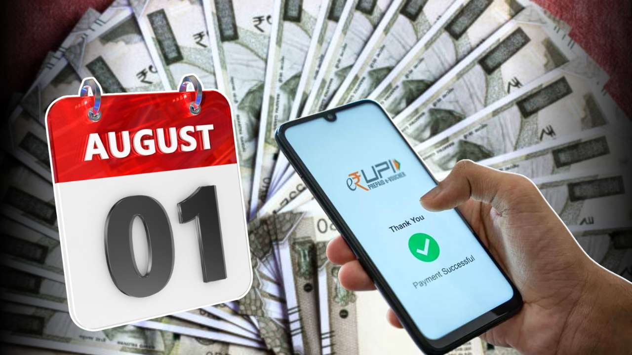 1 August New Rules Regarding Credit card Bank LPG UPI etc