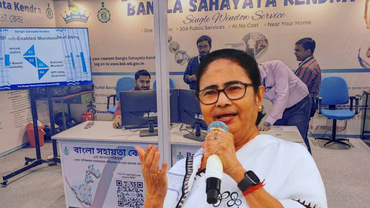 Bangla Sahayata Kendra