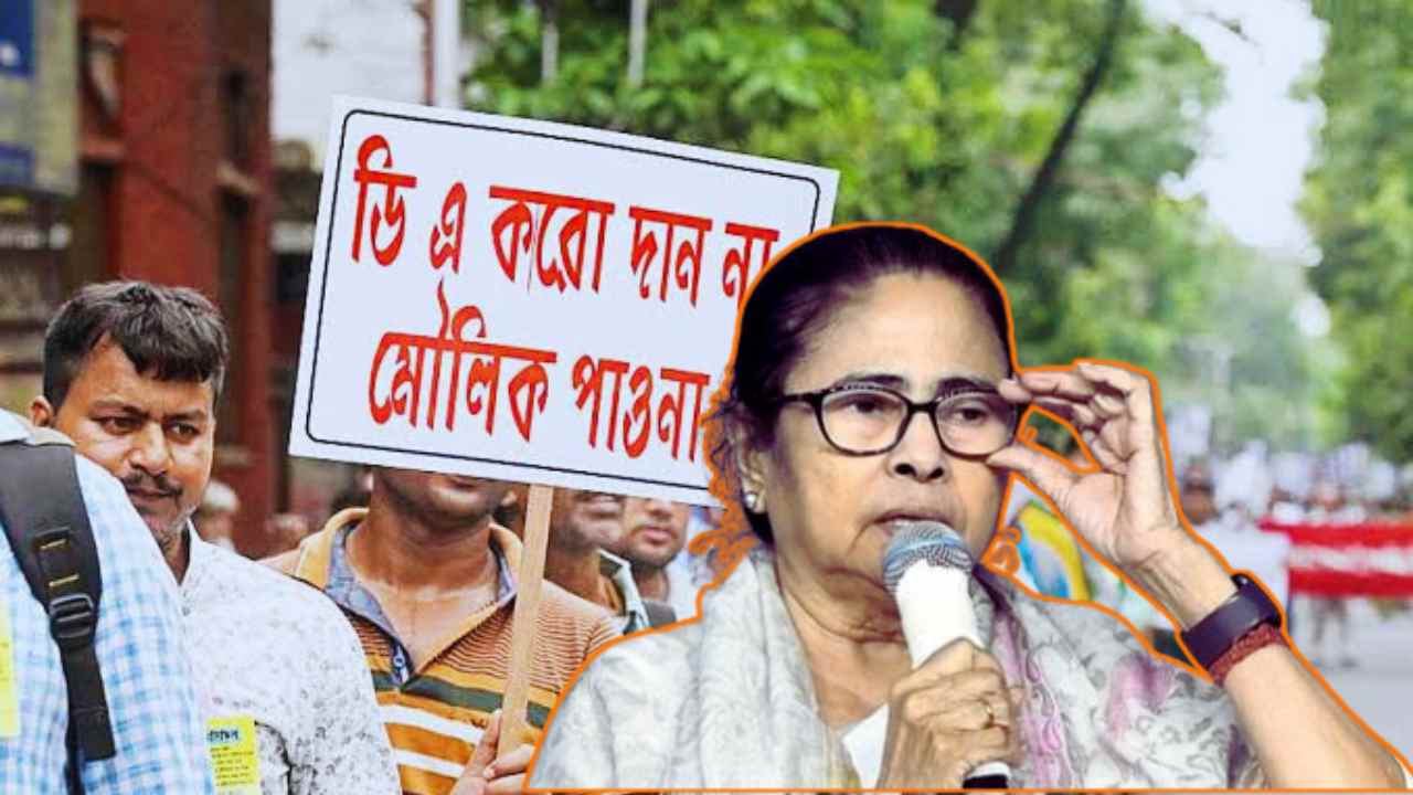 DA Case In West Bengal