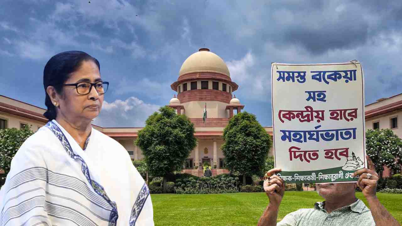 Da Case Supreme Court