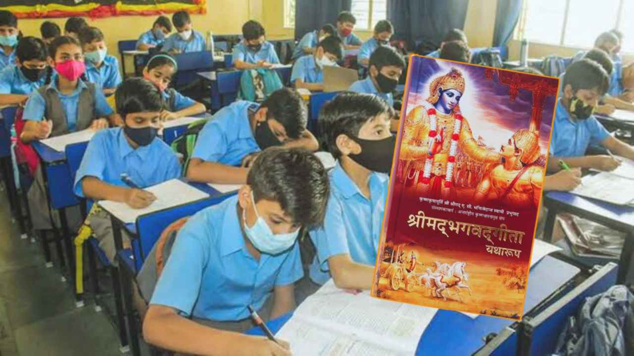 Gita Shlokas