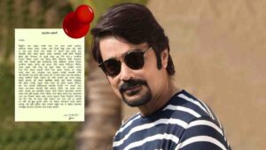 Prosenjit Chatterjee on bangla