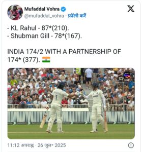 Gill And Rahul Partnership Record