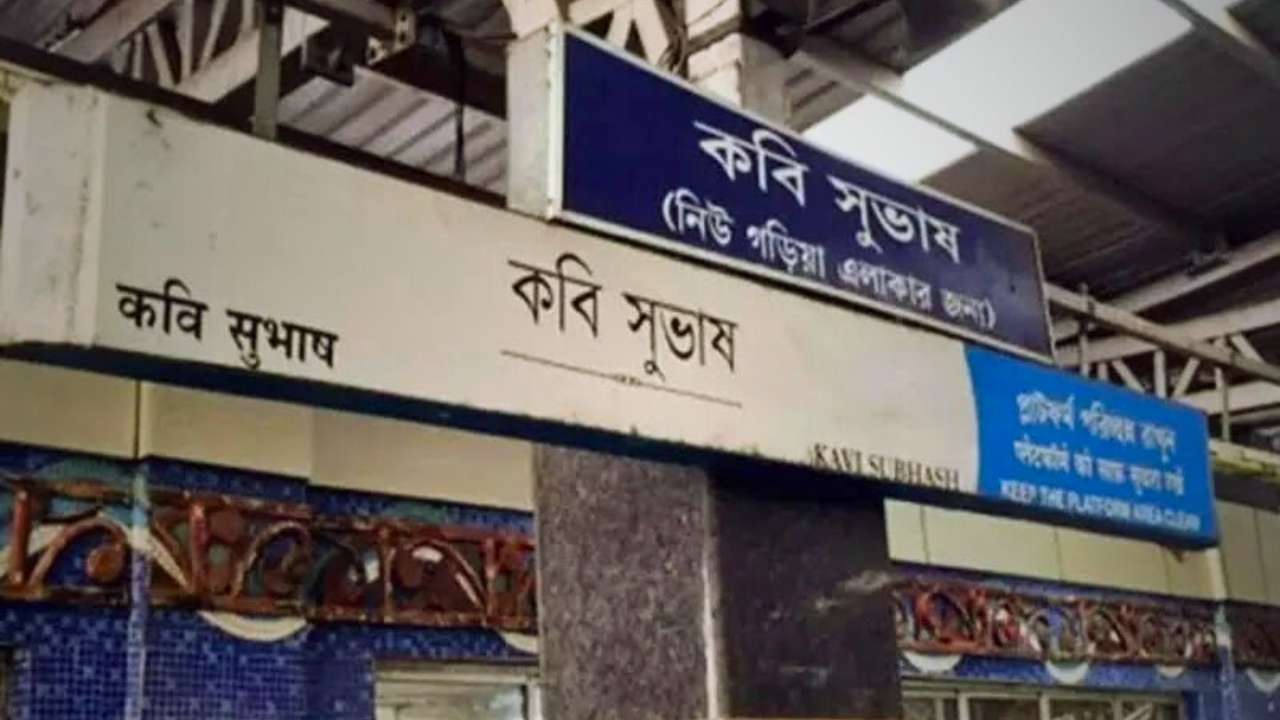 decision is being taken to renovate Kavi Subhash Metro Station