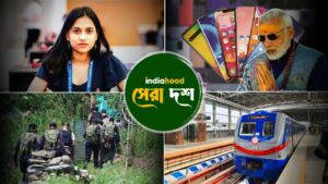 india hood top 10