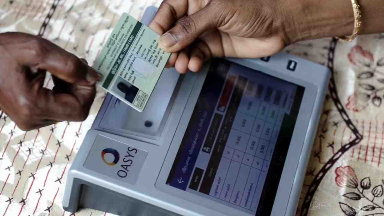 smart ration card