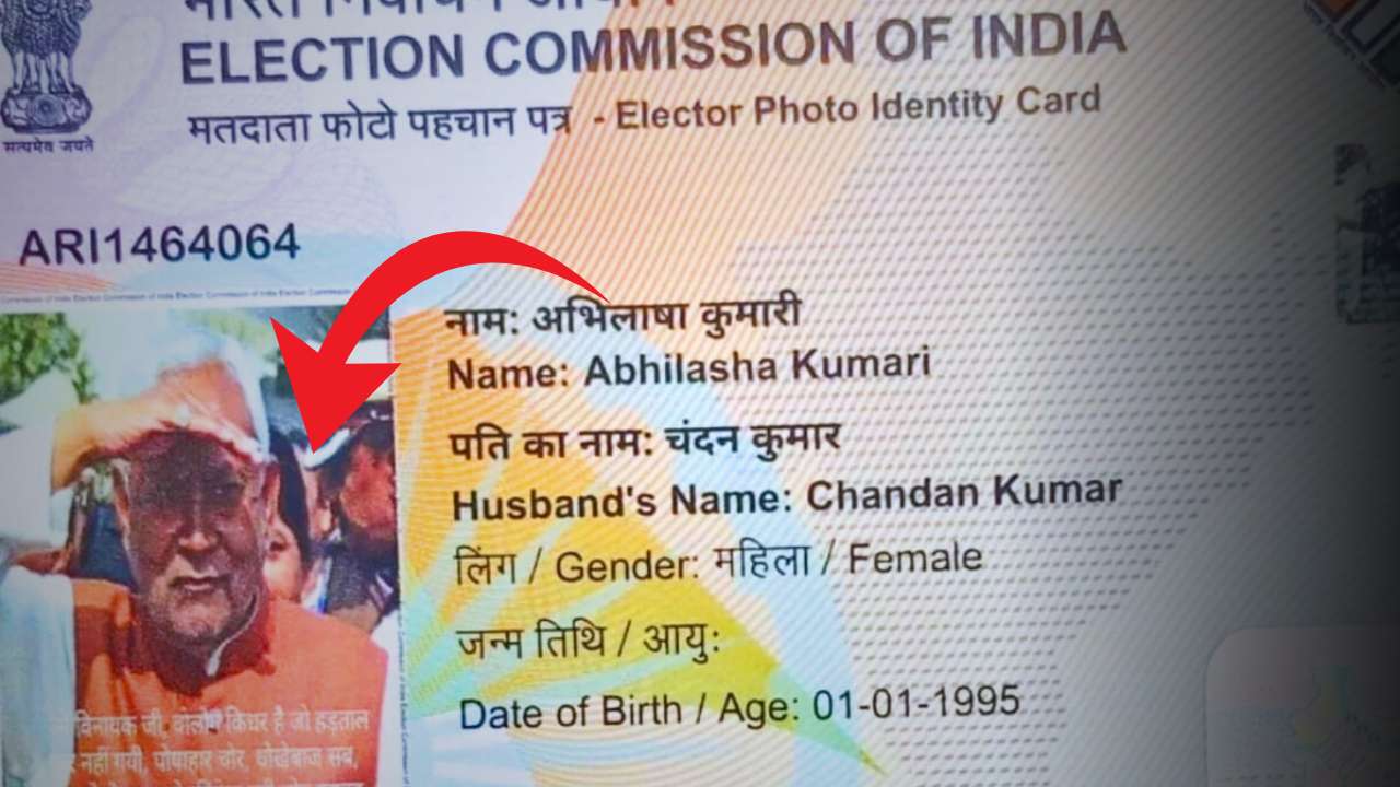 woman's voter card has Chief Minister Nitish Kumar's picture, a strange incident in Bihar