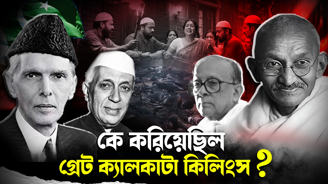 The Great Calcutta Killings