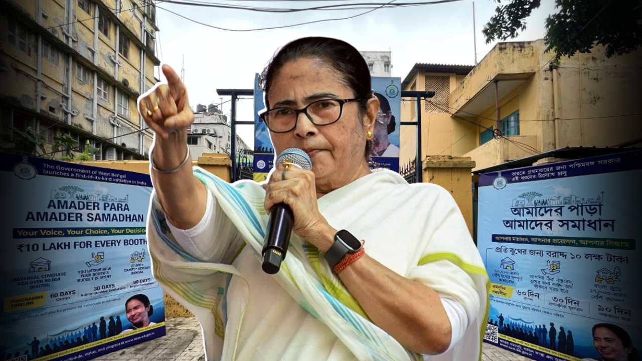 Amader Para Amader Samadha