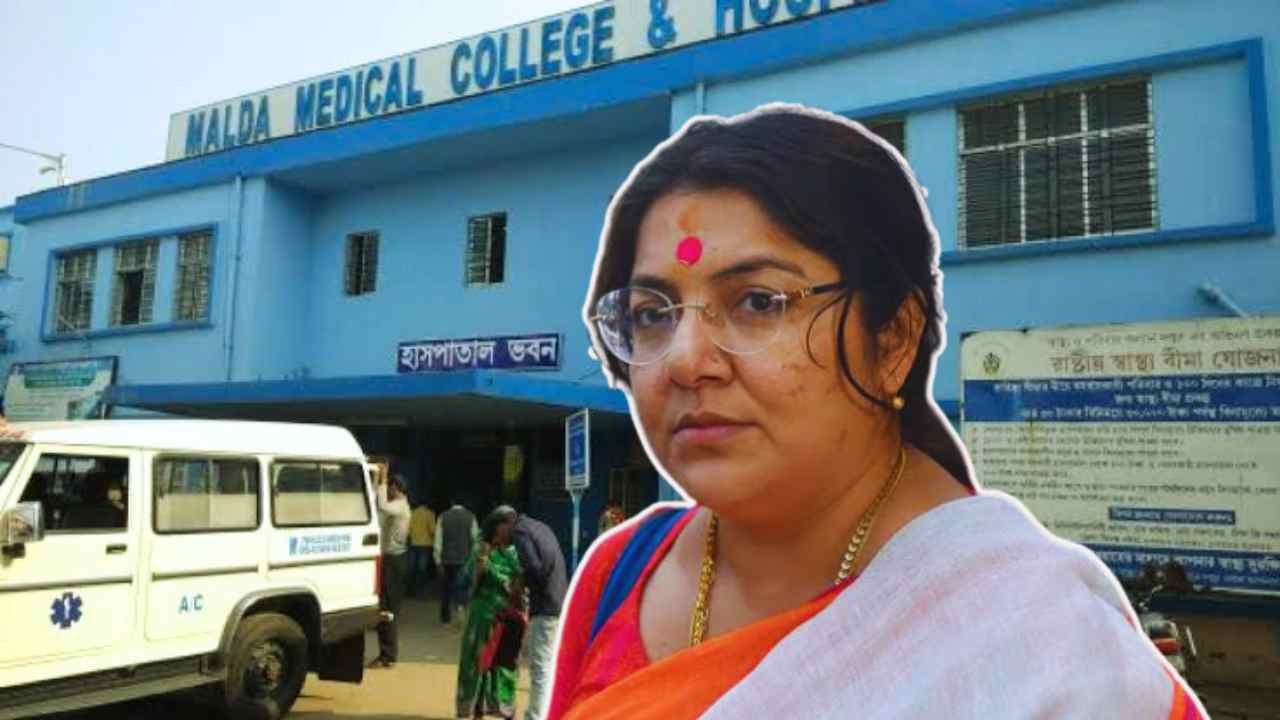 Malda Medical College