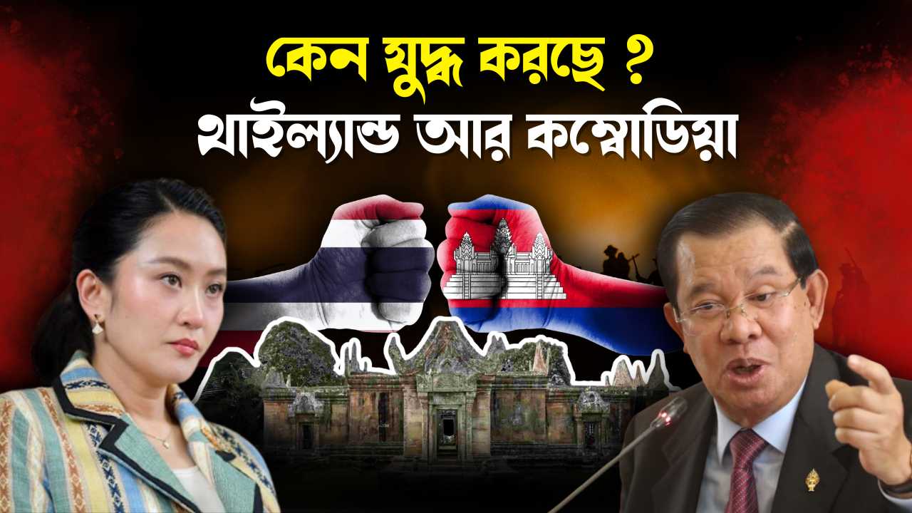 Thailand And Combodia