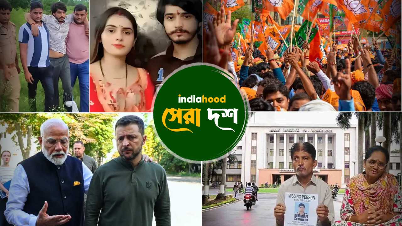 india hood top 10