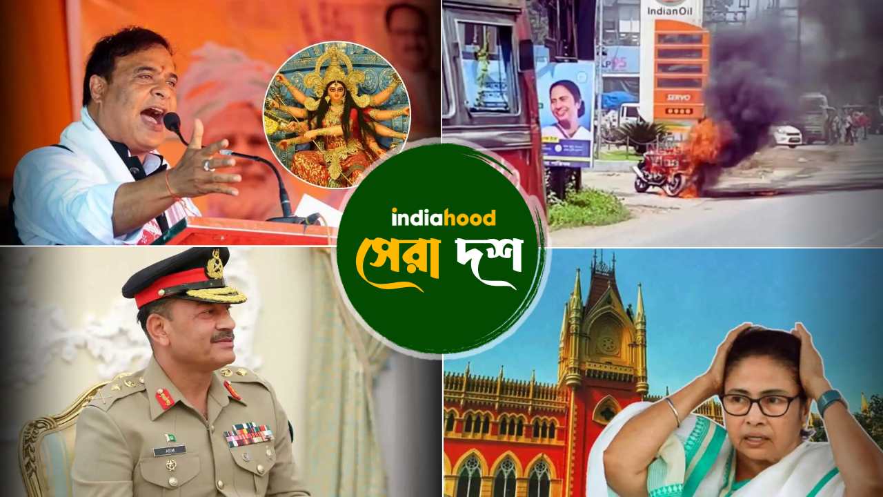 india hood top 10