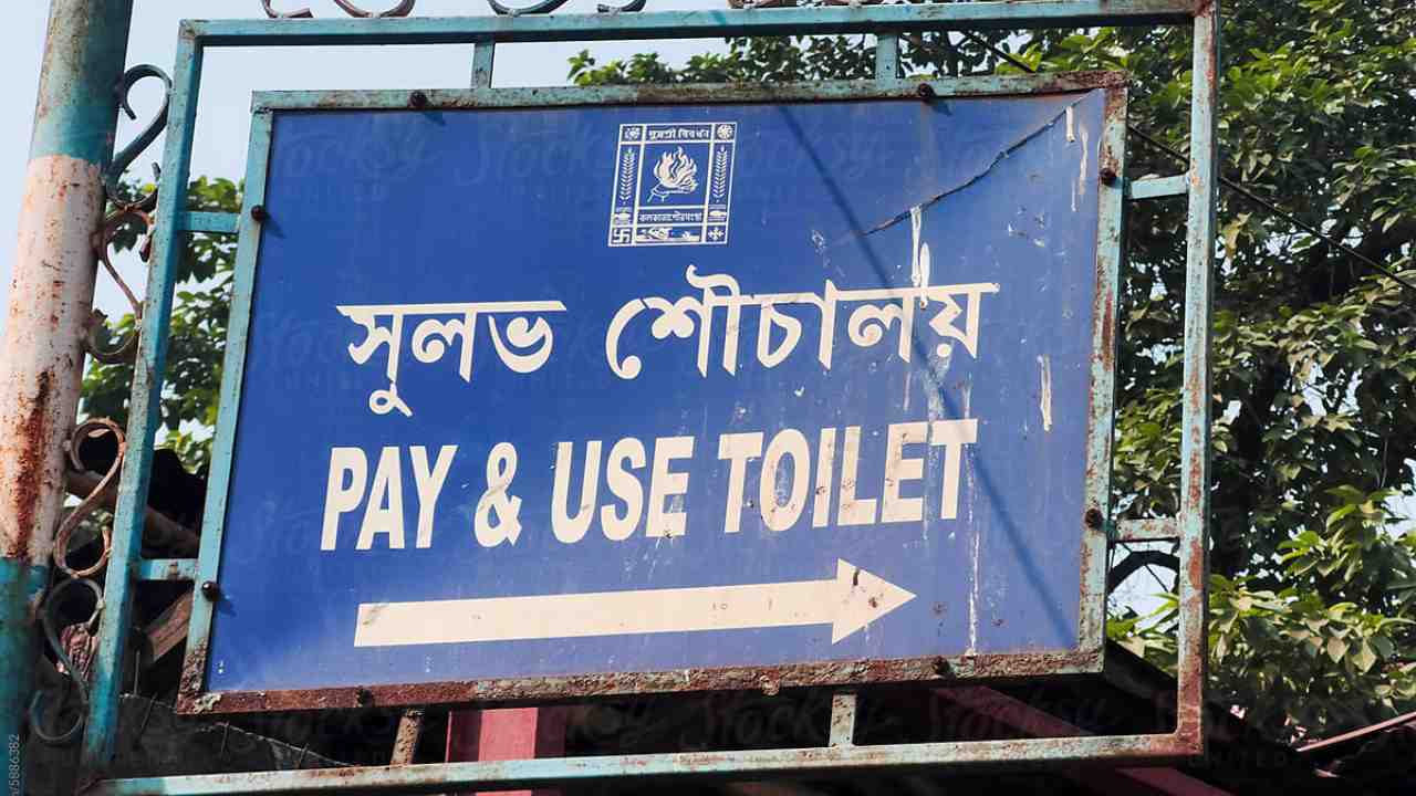 kolkata toilets